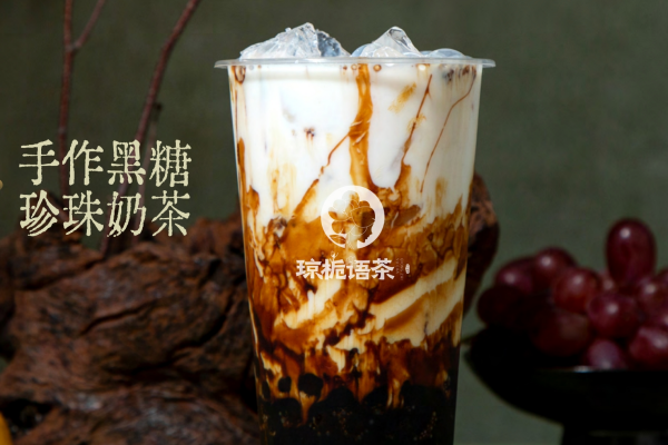 琼栀语茶加盟费多少？