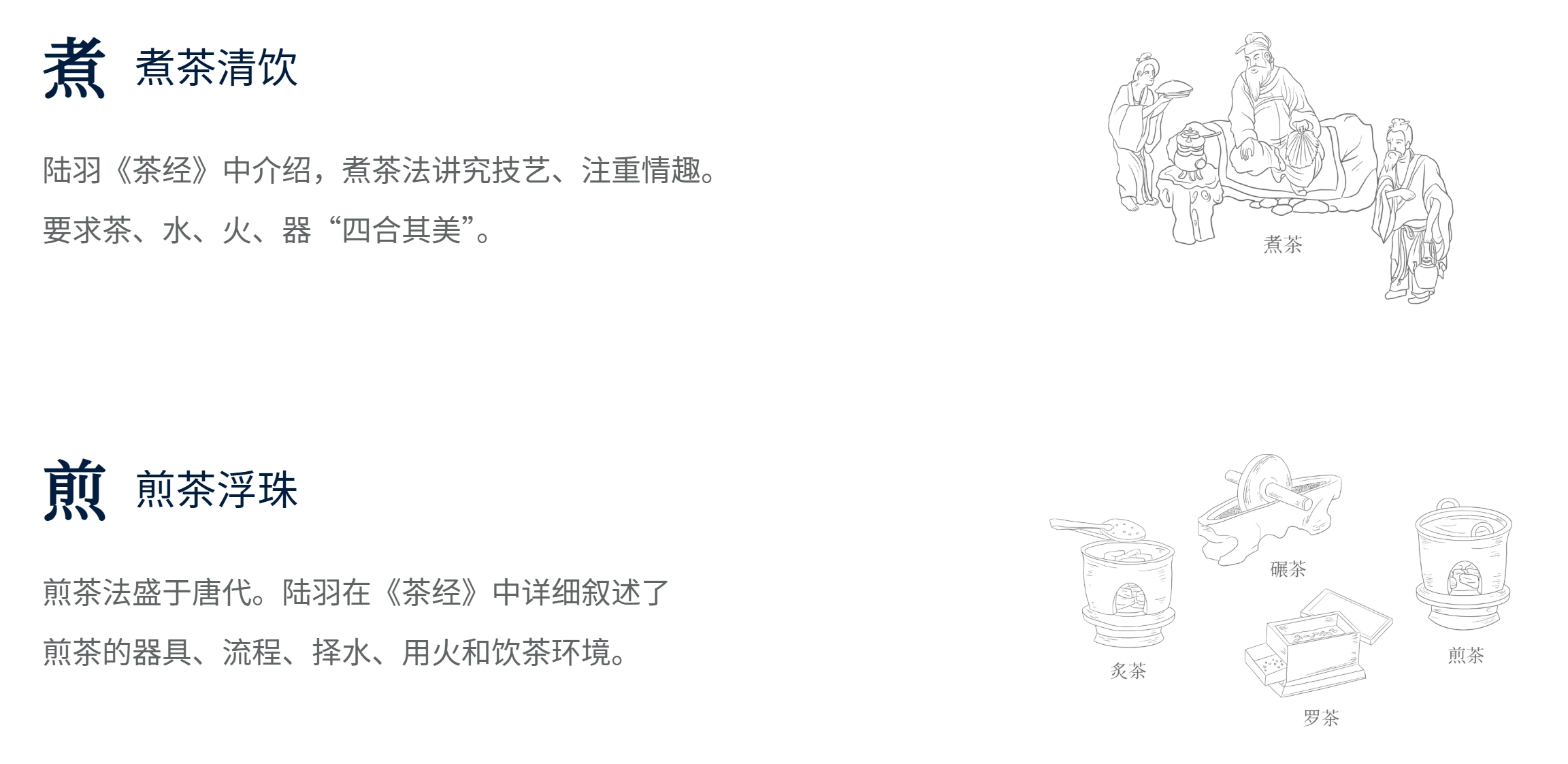 霸王茶姬品牌文化