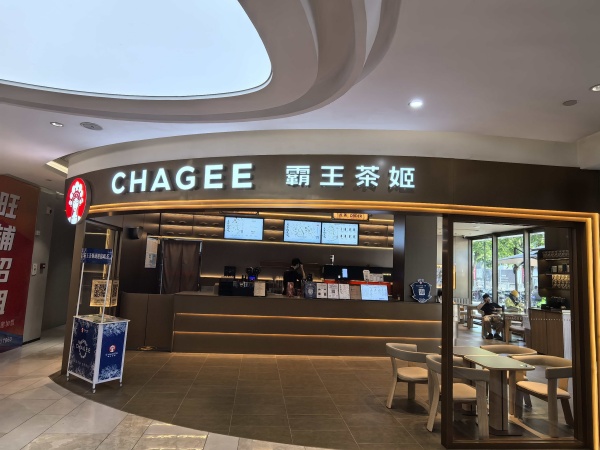 霸王茶姬上海嘉定新店开业