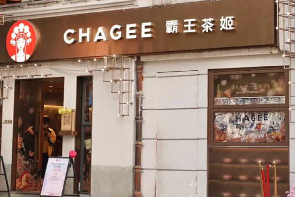 霸王茶姬加盟政策解读：总部扶持有哪些?
