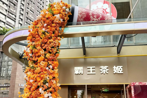 霸王茶姬加盟条件及费用明细