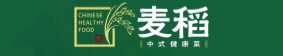 麦稻中式健康菜官网