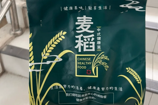 麦稻中式健康菜可以加盟吗?麦稻加盟费明细