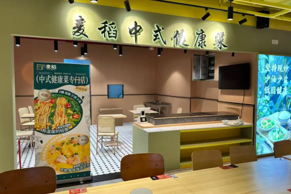 麦稻中式健康菜加盟条件是什么?