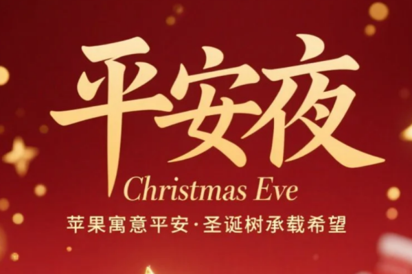 平安夜就要痛快!用老香港炸鸡热辣酥脆的快乐，点燃今夜!