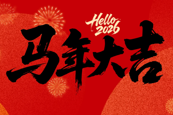 老香港炸鸡祝大家马年大吉